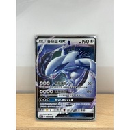 Rayquaza GX CSM1.5C 038/060 RR pokemon S Version - China Version Sun & Moon Brand New In Stock