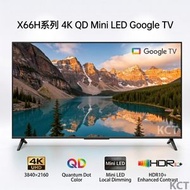 55X66H QD MINI LED 即送藍牙耳機＋高清HDMI線＋元石三頭剃鬚刀＋ 專用電視掛牆架連安裝 香港行貨六年保養