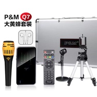 [Taohao Goods] pmq7 Mobile Phone Live Sound Card Set Digital Lossless Audio Influencer Anchor Capaci