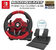 Hori Switch 用 Mario Kart Racing Wheel 軚盤DX