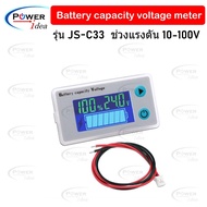 Battery capacity  voltage/temperature meter รุ่น  แรงดัน JS-C33 10-100V Universal LCD ลิเธียมไอออน ลิเธียมแบตเตอรี่ไฟแสดงสถานะแรงดันไฟฟ้า