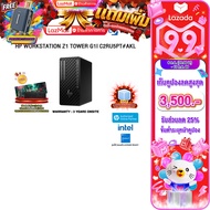 [เก็บคูปองลดสูงสุด 3500.-][ผ่อน 0% 10 เดือน]HP WORKSTATION Z1 TOWER G1I C2RU5PT#AKL /Ultra 7 265/ประ