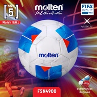 [ลิขสิทธิ์แท้] MOLTEN ฟุตบอล ลูกฟุตบอล เบอร์ 5 หนังพียู (PU) Football F5N4900 FIFAPRO (2500)  แถมฟรี