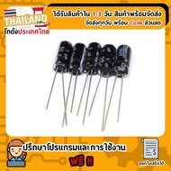 1uf 50V Capacitor