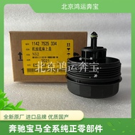 Fashion BMW N20N52N54N55 Oil E60F10F18 Grid 520 Filter Element 523 Filter 525 Cover X3X5X6 XBAZ 0d7