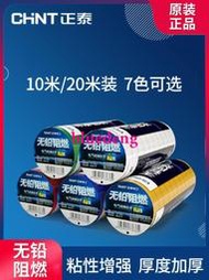 電工膠帶絕緣膠布pvc防水耐高溫大卷黑色白色阻燃強粘10/20米