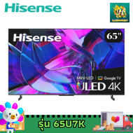 Hisense Mini LED Smart tv 4k รุ่น 65U7K ขนาด 65 นิ้ว