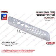 BKWE4718M3SV ฝาครอบท่อสีเงิน แผงกันท่อไอเสีย เเท้ศูนย์ YAMAHA PG-1 2023