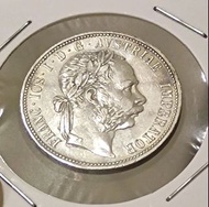1882年奧匈帝國銀幣(維也納鑄造) Austria 1 Florin (Franz Joseph I) [奧匈帝國建立於1867年2月]