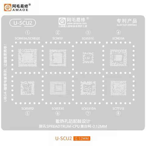 U-SCU1-U-SCU2 CPU BGA Reballing Stencil Template For SC9863A SC9832E SC9850 SC6531E SC9820A SC6500D 