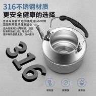316不锈钢烧水壶特厚大容量烧水茶壶水壶燃气煤气通用耐烧316 stainless steel kettle with thick and large capacity for boiling