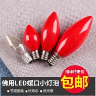 E12E14LED Buddhist Niche Red Small Bulb Small White Bulb for Buddha God Lotus Bulb Candle Holder Ele