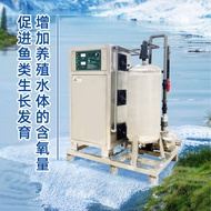 High-concentration ozone mixing all-in-one machine, ozone water machine, large-scale ozone generator