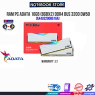 RAM PC ADATA 16GB (8GBx2) DDR4 BUS 3200 DW50 (AX4U32008G16A)/(ซื้อพร้อมเครื่อง + ติดตั้งฟรี)