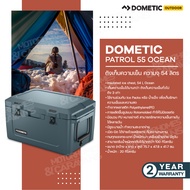 Dometic Patrol 55 Oceanถังเก็บความเย็น 54L สี Ocean