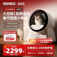 [Heavy New Product] CATLINK CATLINK Automatic Cat Litter Box Oversized Deodorant Electric Smart Cat 