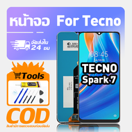 ทํางานร่วมกับจอภาพ LCD Tecno Spark 7 เข้ากันได้กับรุ่น tecno spark 7 KF6 KF6j KF6i เครื่องมือฟรีหน้า