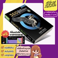 หนังสือ 360 Concepts in BIOLOGY part 1 ชีววิทยามัธยมปลาย เทพชัย โชติมณี