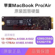 (Apple Air A1466 A1465 SSD硬碟)原廠蘋果MacBookPro A1502 A1398保固5年ㄅ