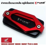 ชุดอะไหล่แต่ง อลูมิเนียม CNC แบรนด์ FAKIE&GENMA ของแท้100% สำหรับรถรุ่น : HONDA CBR650R CBR650F CB65