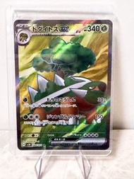 PTCG Torterra ex SR SV5K 084/071