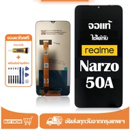 หน้าจอ LCD oppo Realme Narzo 50A หน้าจอจริง 100% เข้ากันได้กับรุ่นหน้าจอ Realme Narzo 50A ไขควงฟรี+ก