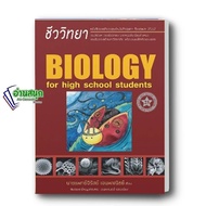BIOLOGY Book FOR HIGH SCHOOL STUDENTS (BIOLOGY STUDENTS) (Golden Turtle BIOLOGY)