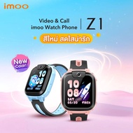 imoo Watch Phone Z1 - นาฬิกาไอโม่ โทร วิดีโอคอล เเชท กล้องถ่ายรูป 4G ติดตามตัวเด็ก รับประกันศูนย์ 1 ปี