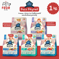 [1 kg.] Buzz Beyond อาหารแมวบัซซ์ บียอนด์ Premium Gluten Free อาหารแมวพรีเมี่ยมกลูเตนฟรี โปรตีนจากผลไม้ ขนาด 1 kg