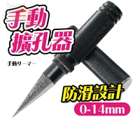 ((How Large Do You Want) Reamer Hole Saw Manual Driller Model Driller Model Drilling Manual Reamer M