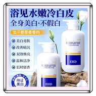 ~Gel mandian pemutih EHD/EHD美白沐浴露/补水保湿/滋润/EHD Whitening body wash Moisturizing Exfoliating