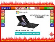 【GT電通】Microsoft 微軟 New Surface Pro (i5/4G/128G) 平板筆電-下標問門市庫存