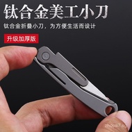 Titanium Alloy Utility Knife EDC Portable Key Knife Outdoor Box Cutter Paper Cutter Scalpel Blade Li
