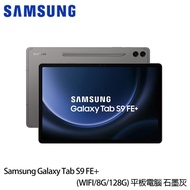 三星 Galaxy Tab S9 FE＋ （8G/128G/12.4吋/WIFI） X610 平板電腦 石墨灰-送多角度保護殼＋45W快充組＋螢幕保貼＋13吋手提電腦包＋7-11咖啡提貨卡_廠商直送