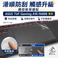 [Ezstick] ASUS TUF Gaming A16 FA608 FA608WV Mousepad Touchpad Protector