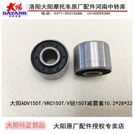 Dayang Motorcycle Accessories Dayang ADV150TV Sharp 150TVRC150T Engine Left Right Box Bushing