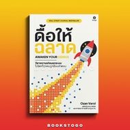 (Start Sending 6/4/69) Awaken Your Genius Stubborn And Smart Ozan Varol BINGO