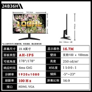 AOC 24B36H 23.8Inch100HZ HD LCD Computer Monitor Low Blue Light Non-Flicker Screen HDMI Interface