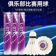 Lingmei L07 Duck Feather Shuttlecock For Competition Duck Feather Badminton Shuttlecock Sports Shuttlecocks Badminton