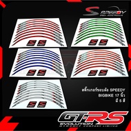 SPEEDY BIGBIKE 17 Inch Wheel Rim Sticker