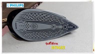 อะไหล่ของแท้/หน้าเตารีดฟิลิปส์/423902269641/Philips/SP.MTD ASSYSERVICE STELLLAR/รุ่น GC9682