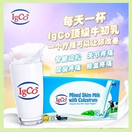 B.TASTY【HALAL】IgCo Natural Colostrum Skim Milk 1 Box 15g x 30 sachets IgCo 牛初乳脱脂奶粉  一盒30包