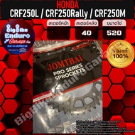 Rear Sprocket CRF250L CRF250Rally CRF250M-100% Genuine Parts