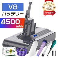 【先着100名10%OFFクーポン】ダイソン バッテリー V8/SV10 1年保証 4500mAh Dyson バッテリーのみ 互換バッテリー 充電バッテリー V8 Slim Fluffy Fluff