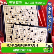 Deli Magnetic Chess Children's Chess Board Five-In-A-Row Chess Go Game Flying Chess Beginne