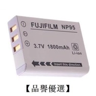 【品譽優選】 富士 fujifilm NP95 NP-95 副廠 電池 相機電池  X100 X100S