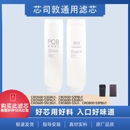 Xinsi Dunping Replace Casady Water Purifier Cloud Whale CRO600S3GBU1/CRO500-S3PBU1 Filter Element