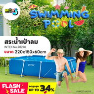 สระว่ายน้ำขนาดใหญ่ สระว่ายน้ําแบบเป่าลมทรงสี่เหลี่ยม RECTANGULAR FRAME POOL  รุ่น 28270 ยี่ห้อ INTEX