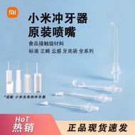 Xiaomi Mijia Flushing Device MEO701 Nozzle F300F400 Standard Orthodontic Periodontal Bag Water Tank 