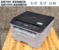 可開票兄弟7060D/7080/7360黑白激光打印復印傳真掃描多功能一體機二手